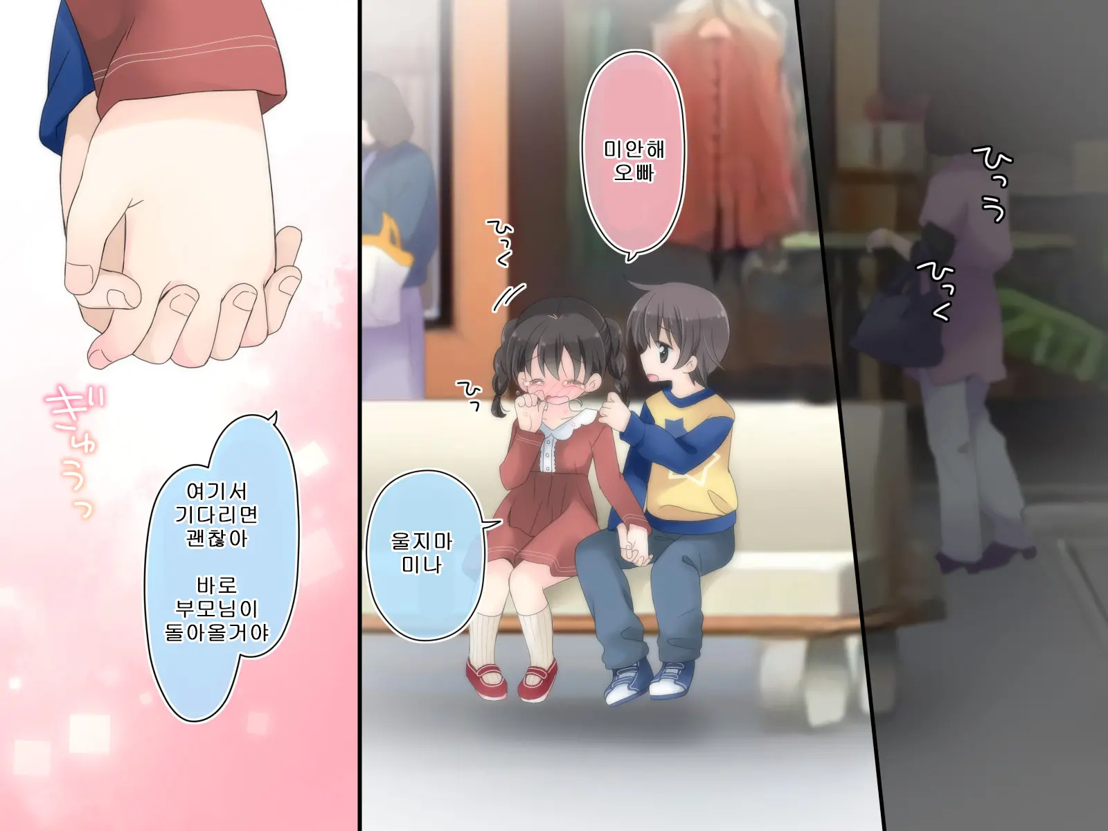 Aru Kyoudai No Dare Ni Mo Ienai Ecchi Na 5-Nenkan.